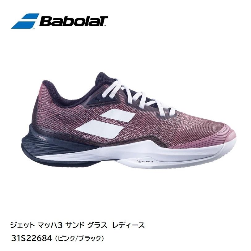 SALE  BabolaT　ジェット マッハ3 サンド グラス W  31S22684-5023　レディース　テニスシューズ　JET MACH 3 SG W( ピンク/ブラック)｜tashiro-sport