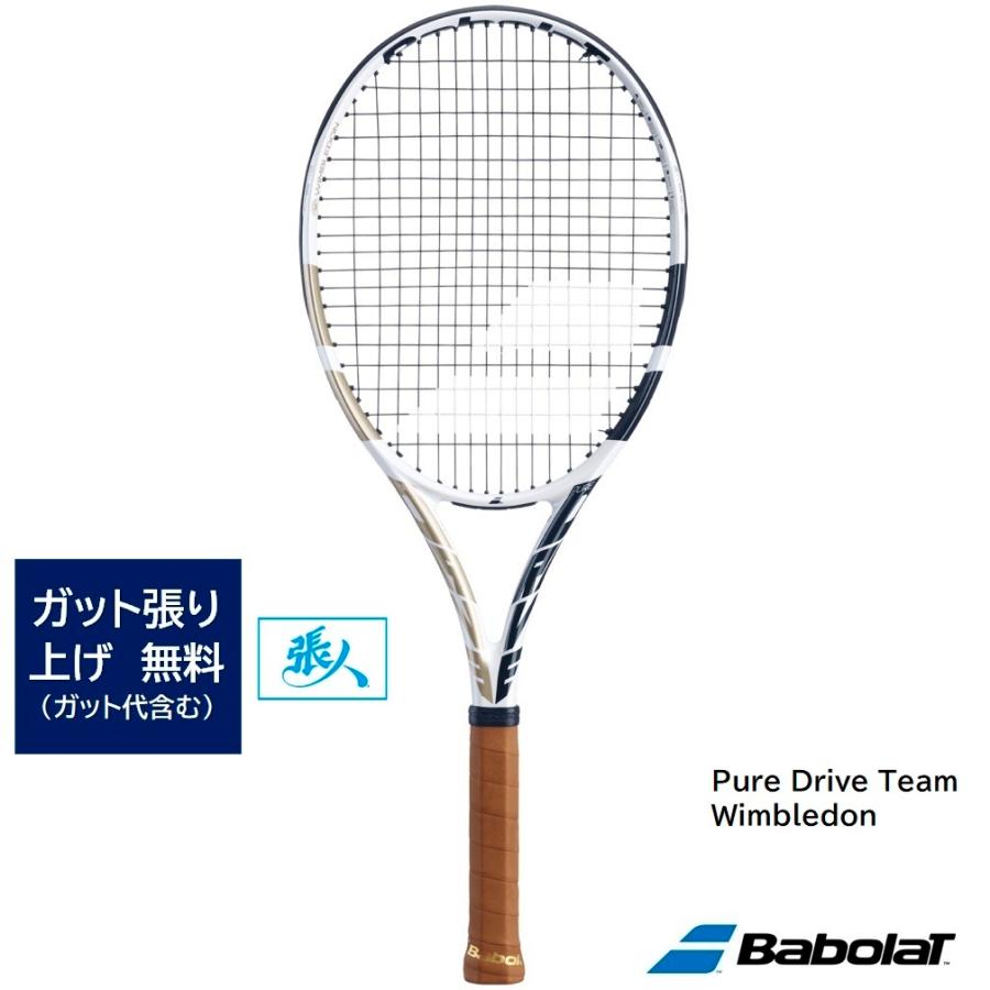 選べるガット張り無料 ピュアドライブ・チームウィンブルドン 101471 テニスラケット バボラ PURE DRIVE TEAM WIMBLEDON 国内正規品 :4133:TASHIRO SPORTS 通販 バボラ ピュアドライブ ティーム