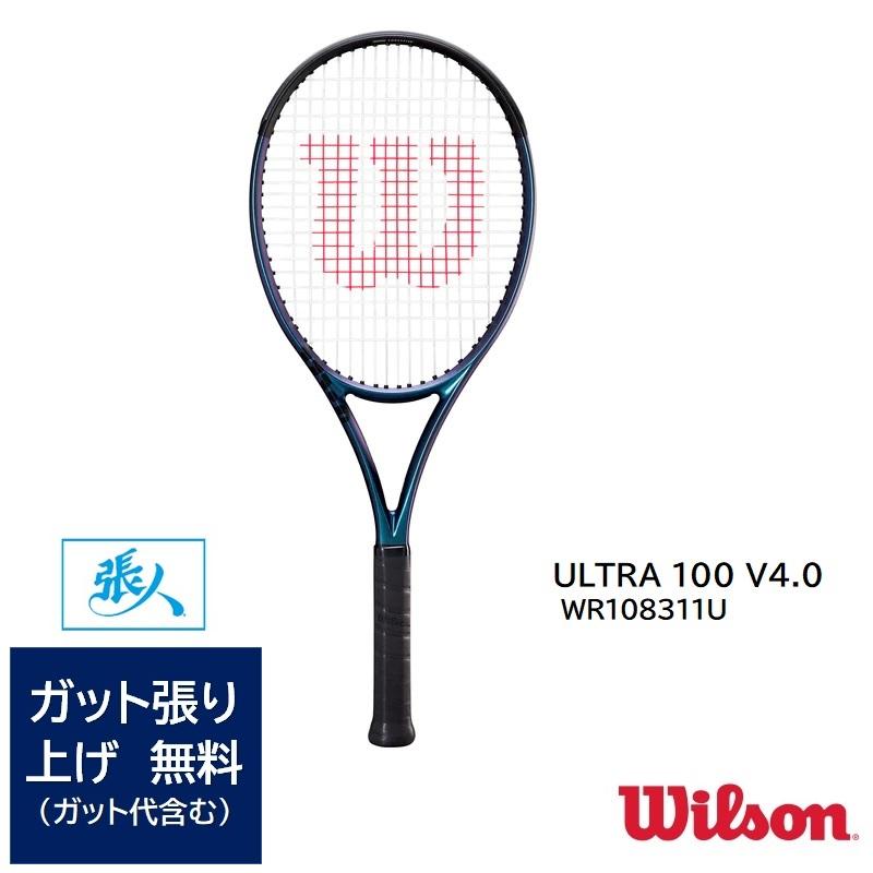 Wilson（ウイルソン） 選べるガット張り無料 ウルトラ ULTRA 100 V4.0