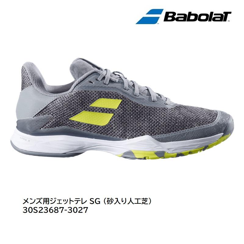 Babolat（バボラ） ジェットテレ サンドグラス (砂入り人工芝) M