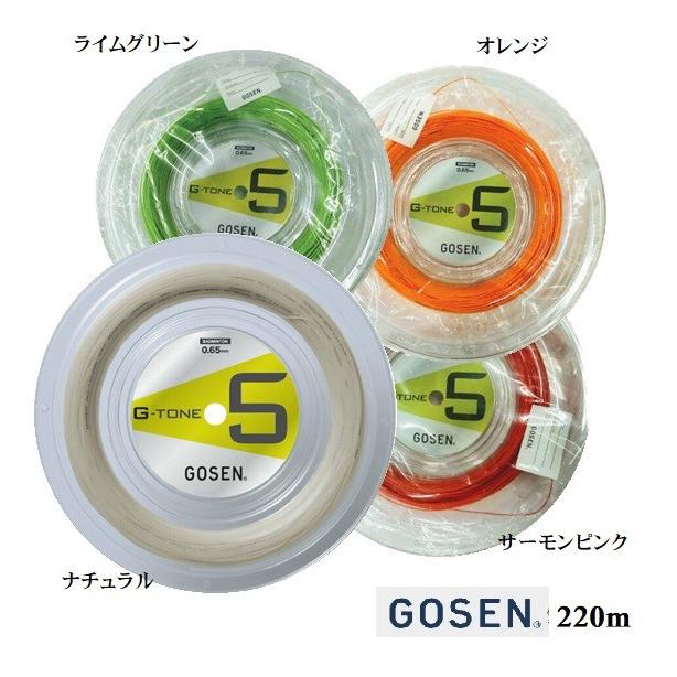 SALE／84%OFF】 GOSEN G-TONE 5 ロールガット220ｍ BS0653（おまけ有り