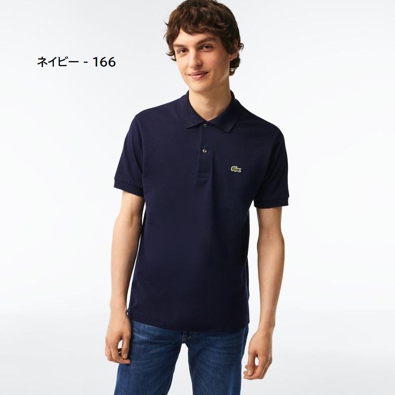 LACOSTE ラコステ L.12.12 ポロシャツ (無地・半袖) L1212LJ-99 LACOSTE ラコステ L.12.12 ポロシャツ (無地・半袖) L1212LJ-99