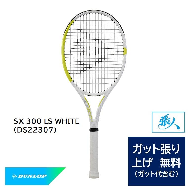 2026年5月】sx300（硬式テニスラケット）のおすすめ人気ランキング