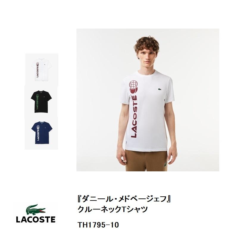 新品未使用タグ付き ラコステ スポーツ メンズ Tシャツ LACOSTE（ラコステ） シャツ 半袖 LACOSTE Tメンズ TH5582 クルー