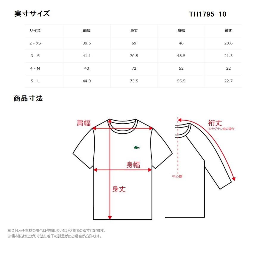 LACOSTE（ラコステ） SALE 『ダニール・メドベージェフ』クルーネックT