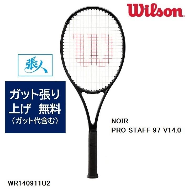 ウィルソン NOIR PRO STAFF 97 V14.0 ノワール プロスタッフ 「選べる