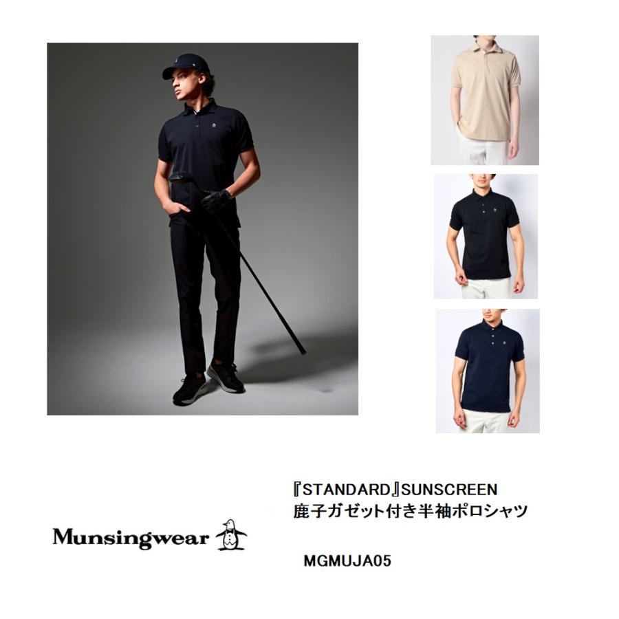 Munsingwear（マンシングウェア） 『STANDARD』SUNSCREEN鹿子ガゼット