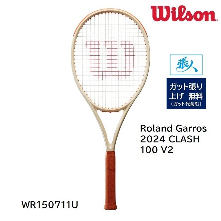 Wilson（ウイルソン） ウィルソン Roland Garros 2024 CLASH 100 V2