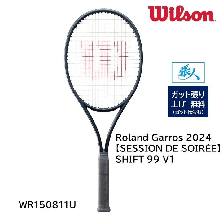 【美品】Wilson SHIFT 99 Pro V1 G3 ガット張りたて Wilson（ウイルソン） ウィルソン Roland Garros 2024【SESSION DE