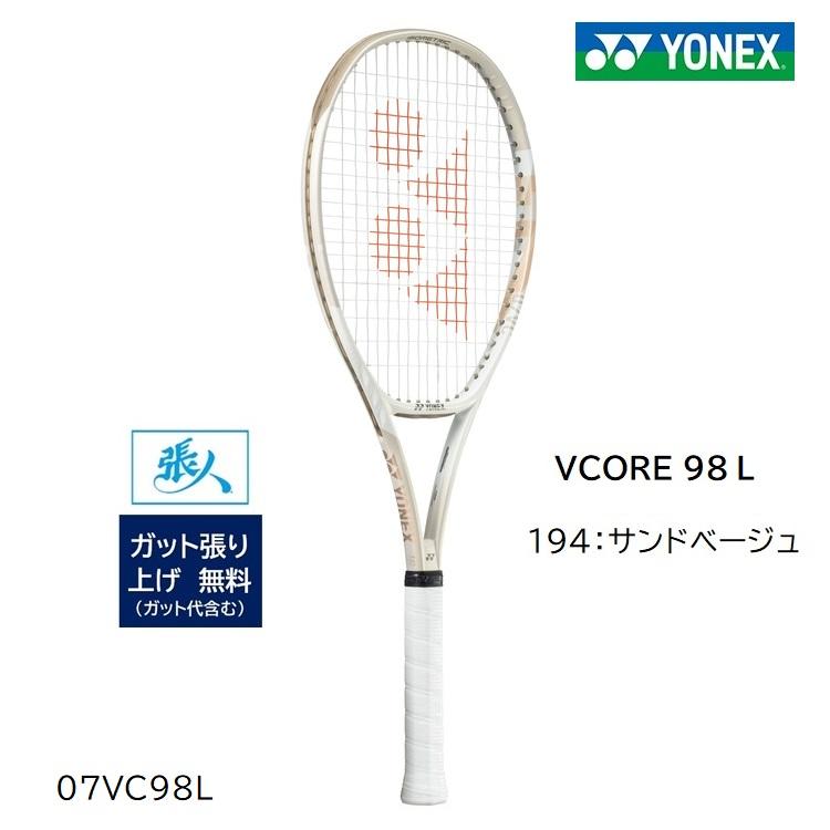 YONEX（ヨネックス） ガット張無料 07VC98L サンドベージュ(194) 07V