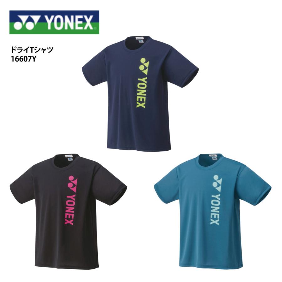 YONEX（ヨネックス） ユニドライTシャツ 16607Y 『ポスト投函(日本郵便