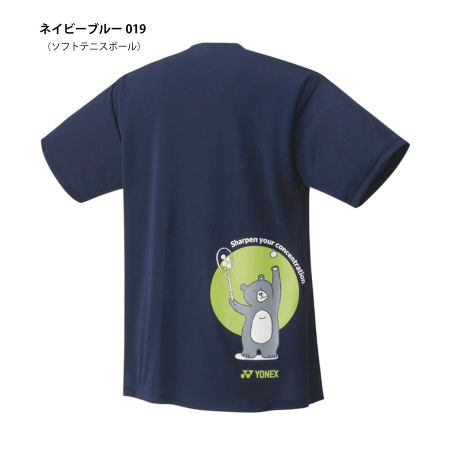 YONEX（ヨネックス） ユニドライTシャツ 16607Y 『ポスト投函(日本郵便