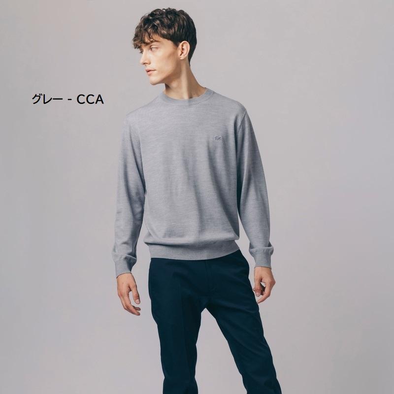 LACOSTE（ラコステ） ウォッシャブルウールクルーネックニットセーター