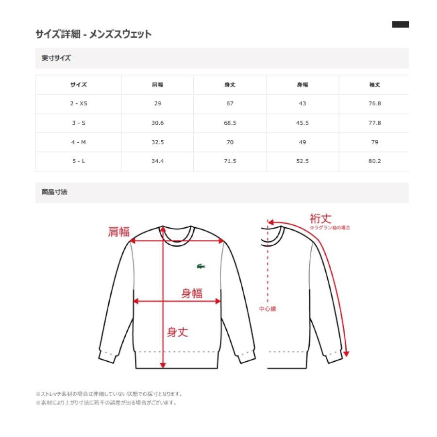 LACOSTE（ラコステ） SALE 『ダニール・メドベージェフ』ジップアップ