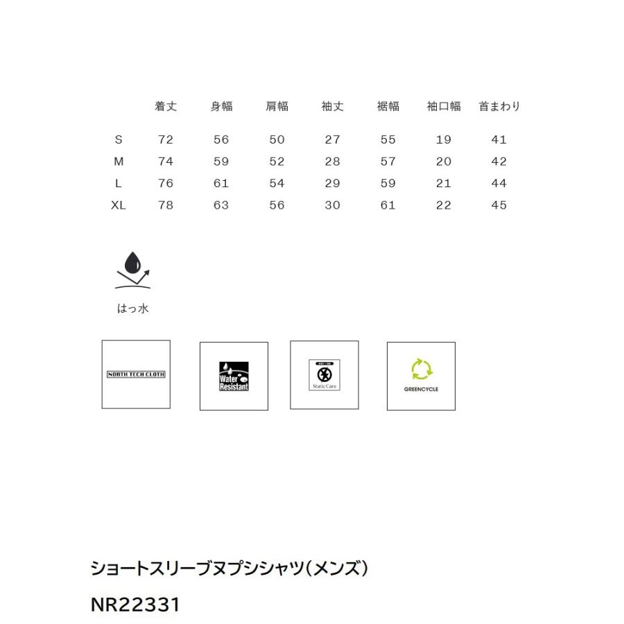 SALE  ザ・ノース・フェイス ショートスリーブヌプシシャツ（メンズ） NR22331 『ポスト投函対応商品』の画像