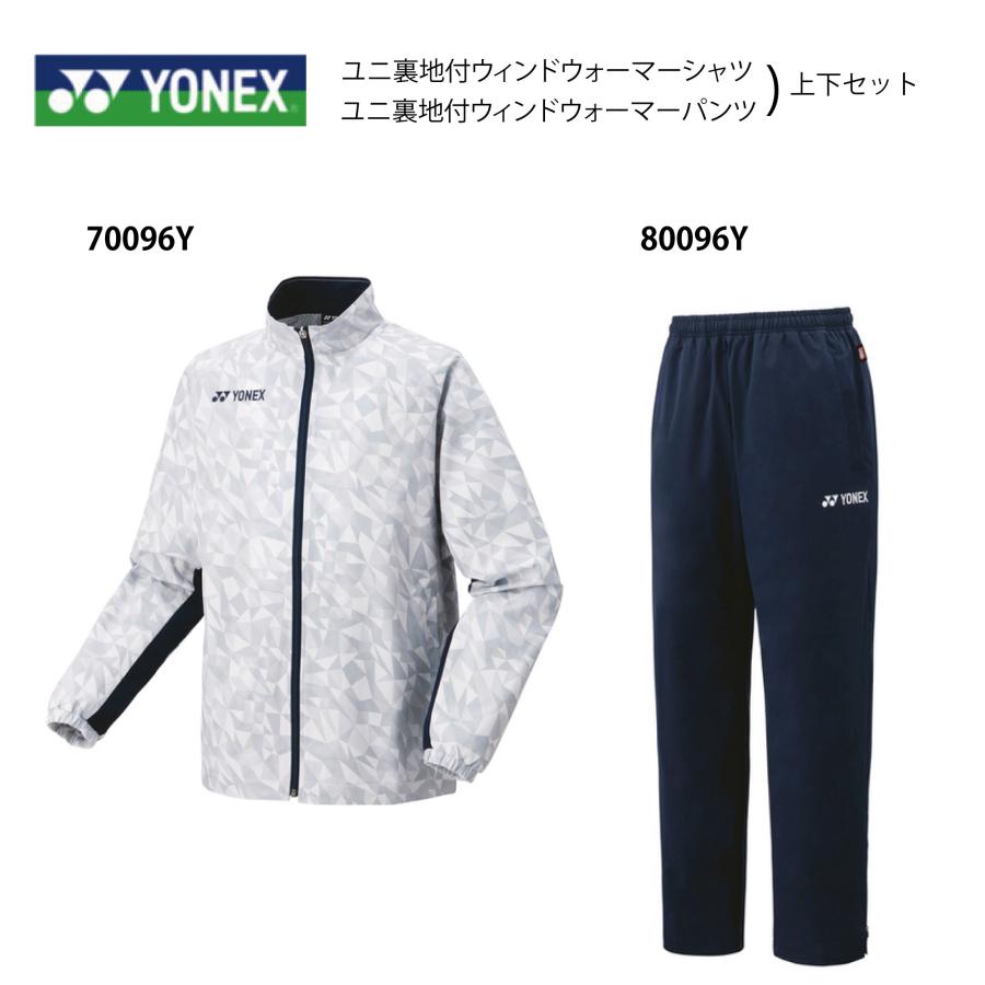 YONEX（ヨネックス） 上下セット ユニ裏地付ウィンド ウォーマーシャツ