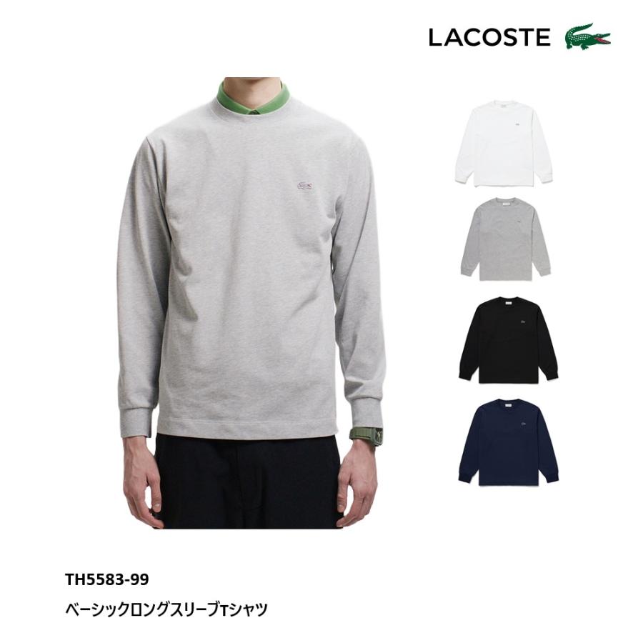 LACOSTE ラコステ ベーシックロングスリーブTシャツ TH5583-99 