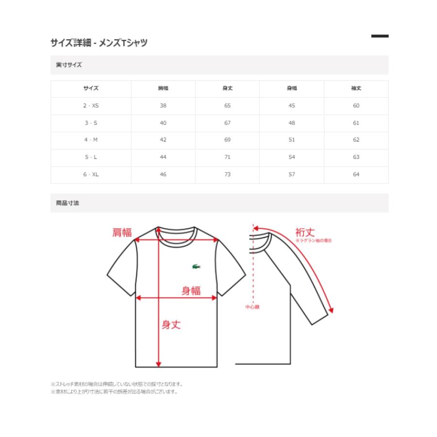 ラコステ　アウトラインクロッククルーネックTシャツ　TH5582-99『ポスト投函対応商品』 メンズ｜tashiro-sport｜15