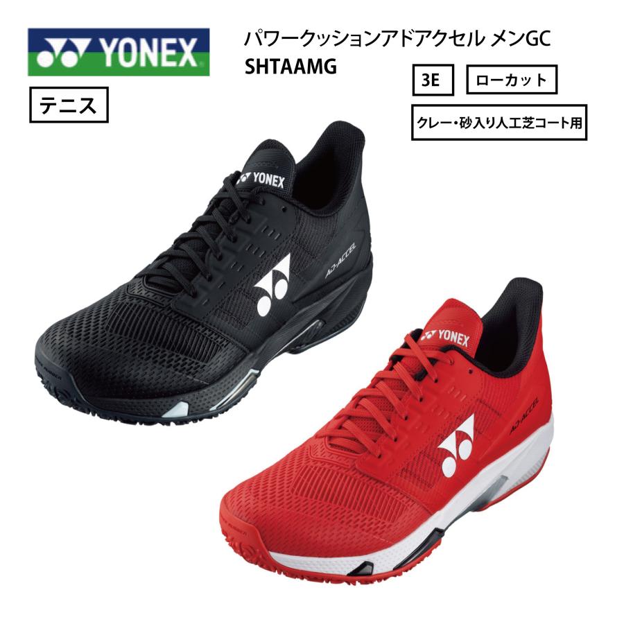 ヨネックス テニスパワークッションアドアクセルSHTAAMG 31㎝ YONEX（ヨネックス） テニスシューズ SHTAAMG パワークッションアド