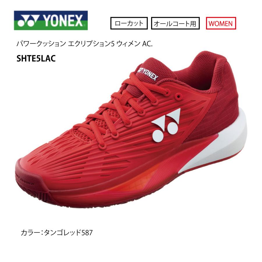 YONEX（ヨネックス） テニスシューズ SHTE5LAC パワークッション エク