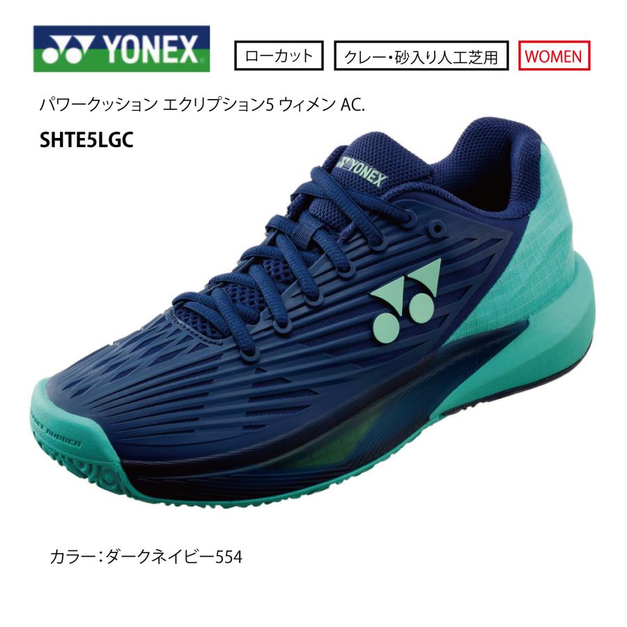 YONEX（ヨネックス） テニスシューズ SHTE5LGC パワークッション エク