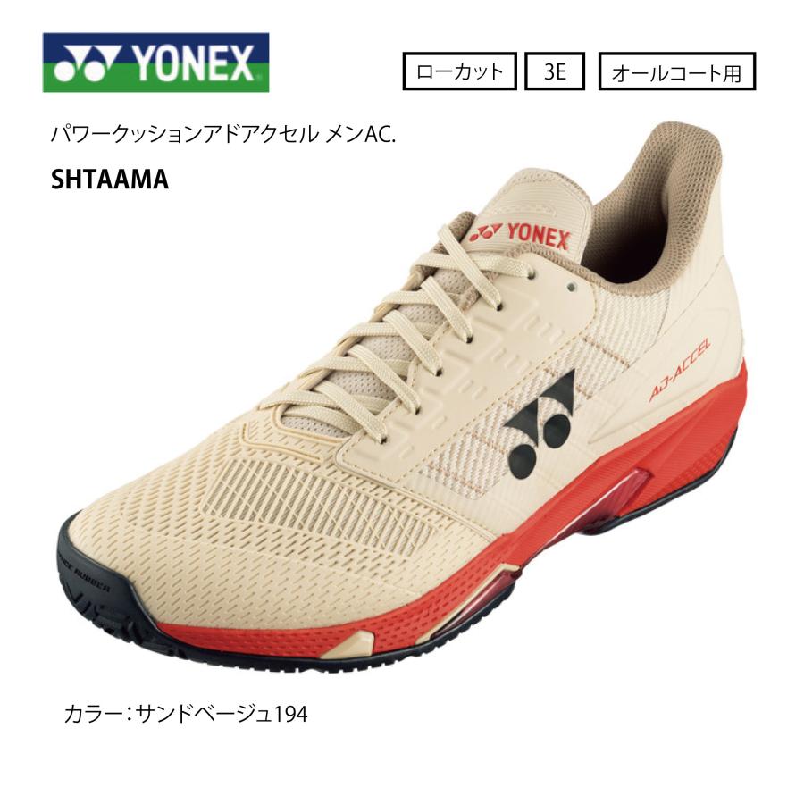 YONEX（ヨネックス） テニスシューズ SHTAAMA サンドベージュ パワー