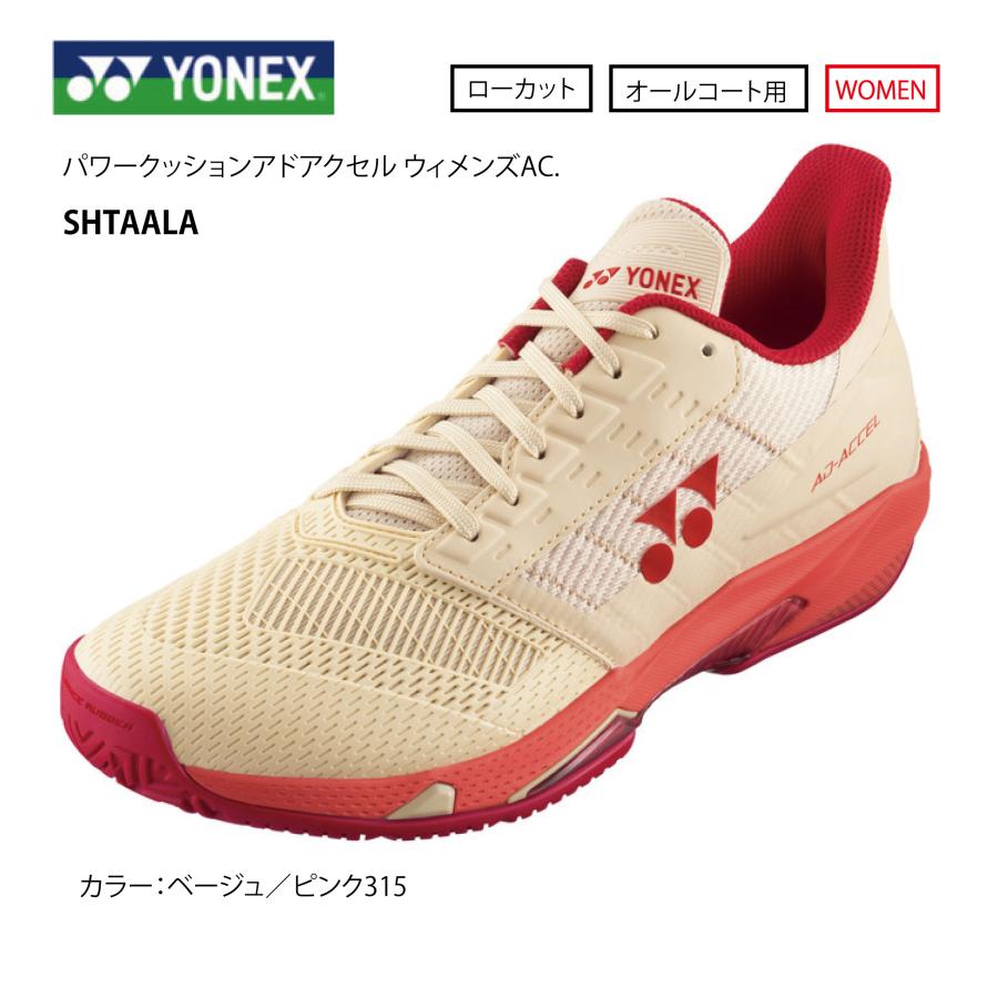 YONEX（ヨネックス） テニスシューズ SHTAALA パワークッションアド