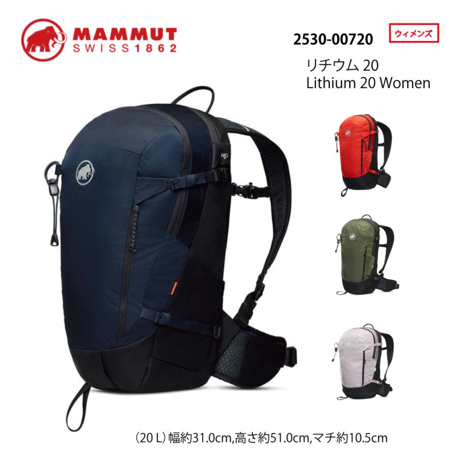 MAMMUT（マムート） Lithium 20 2530-00720 ハイキング リチウム20L