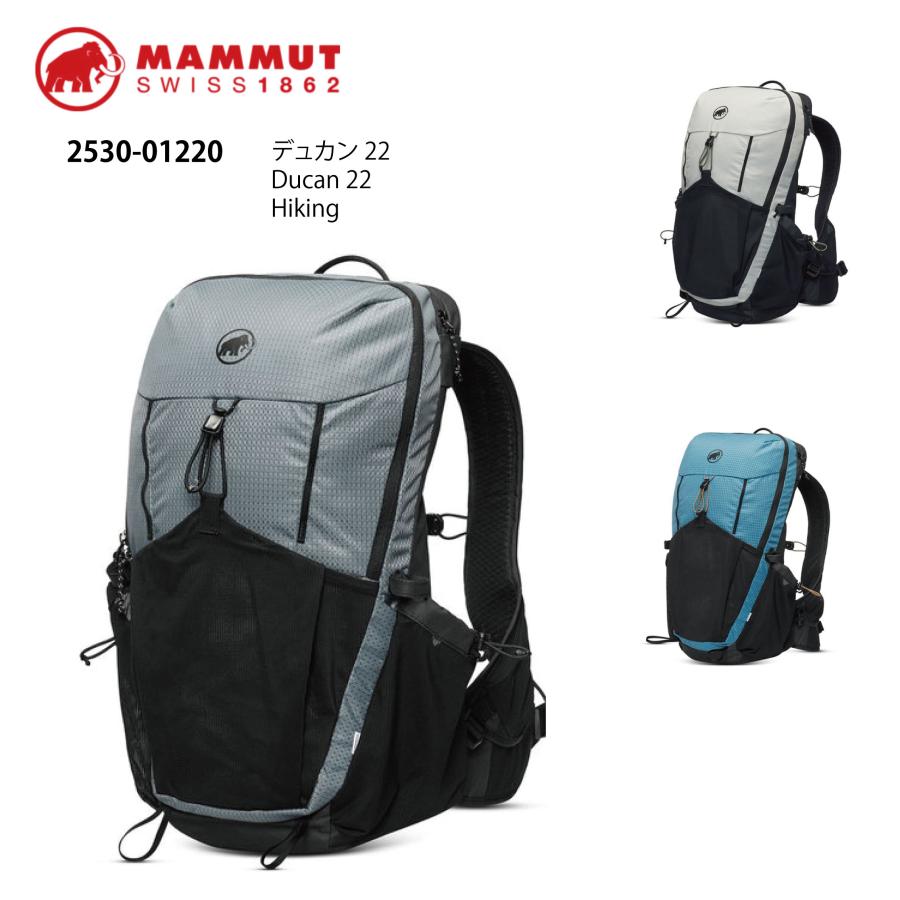 MAMMUT（マムート） Ducan 22 2530-01220 ハイキング デュカン 22L