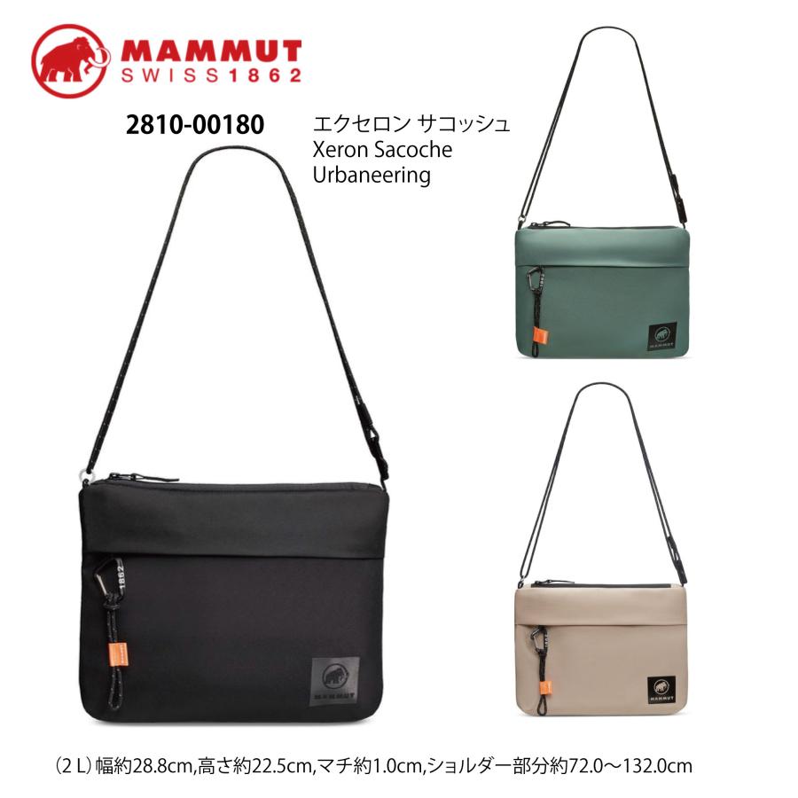 MAMMUT（マムート） Xeron Sacoche 2810-00180 (2L) エクセロン