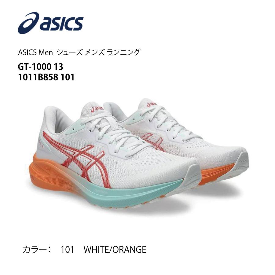 ASICS（アシックス） sale 1011B858-101 GT-1000 13 （WHITE/ORANGE