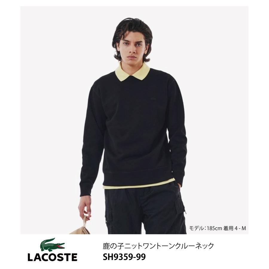 LACOSTE（ラコステ） 鹿の子ニットワントーンクルーネック SH9359-99