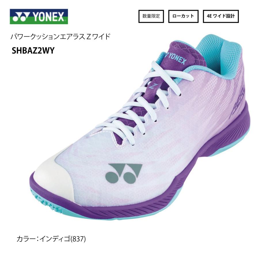 YONEX（ヨネックス） バドミントンシューズ パワークッションエアラスZ