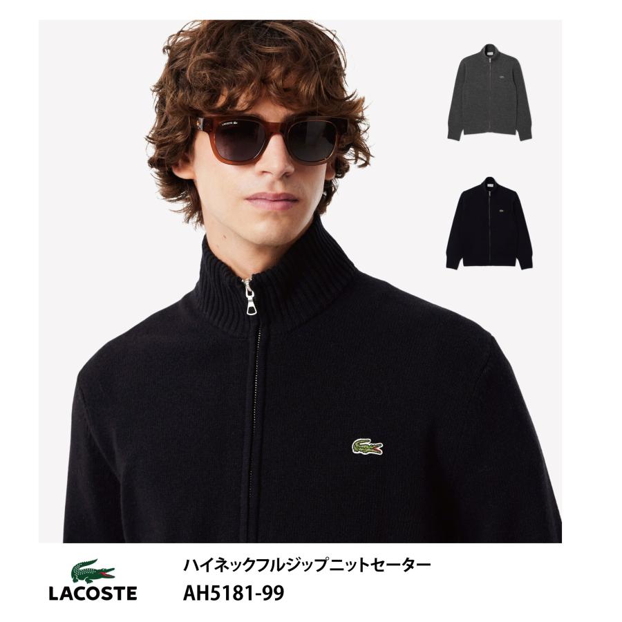 LACOSTE（ラコステ） ハイネックフルジップニットセーター AH5181-99