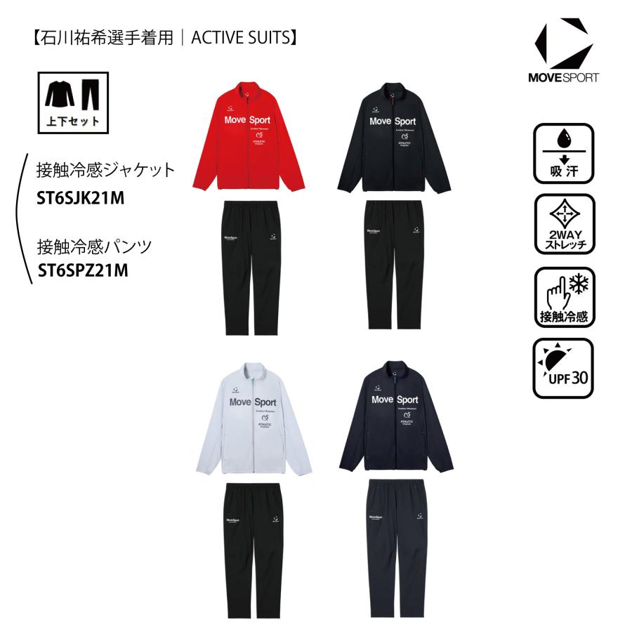 MOVESPORT 接触冷感ジャケット + 接触冷感パンツ 上下セットST6SJK21M