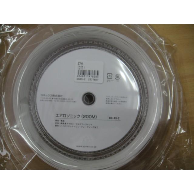 YONEX AEROSONIC エアロソニック BGAS-2 ロールガット200m YONEX AEROSONIC エアロソニック BGAS-2 ロールガット200m