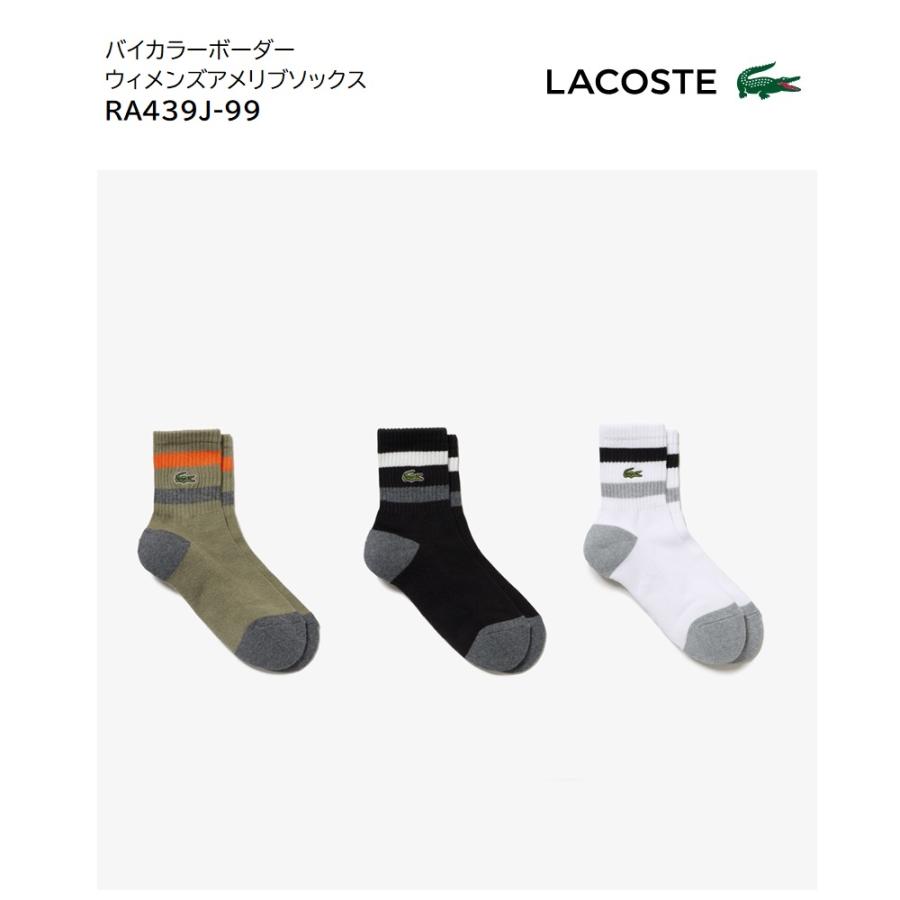 LACOSTE（ラコステ） バイカラーボーダーウィメンズアメリブソックス 