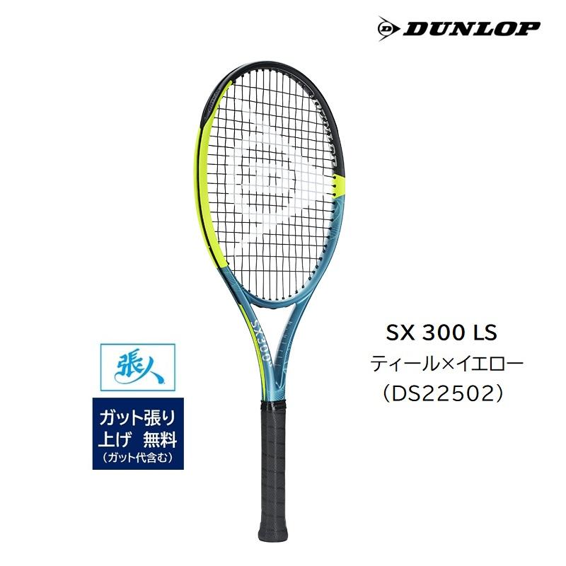 DUNLOP（ダンロップ） SX 300 LS ティール×イエロー (DS22502) 選べる