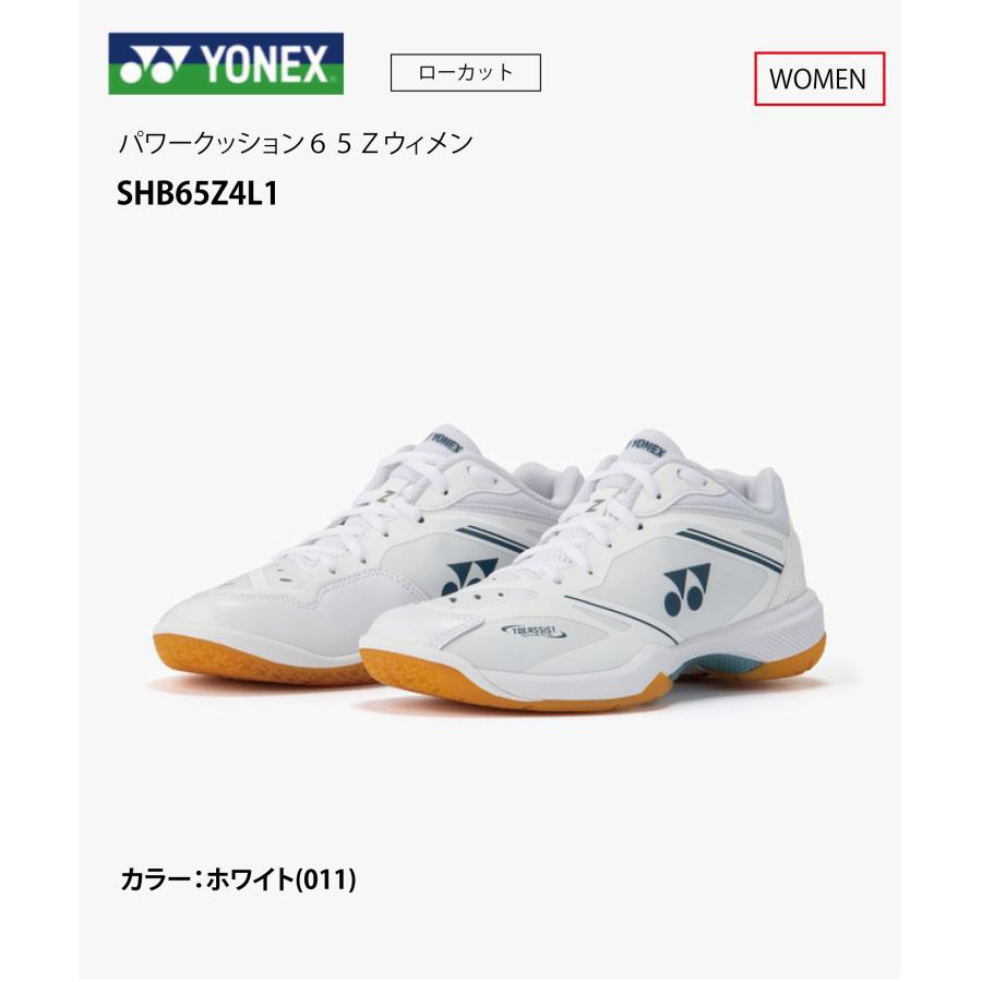 YONEX（ヨネックス） バドミントンシューズ パワークッション65Z