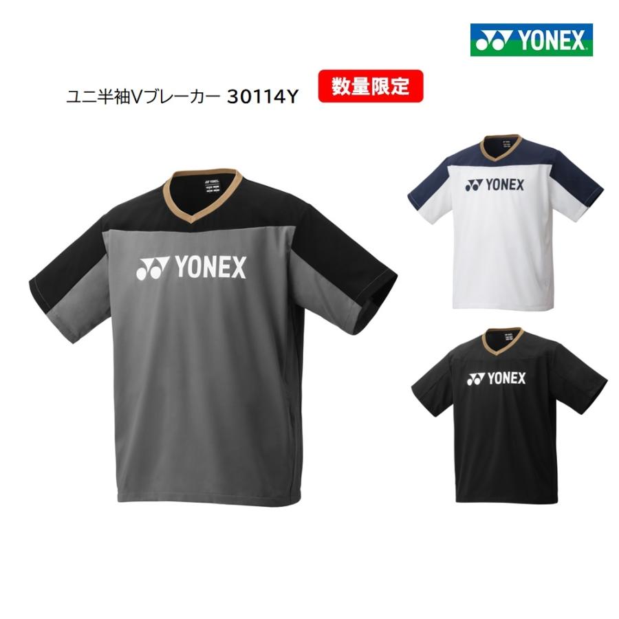 YONEX（ヨネックス） ユニ半袖Vブレーカー 『ポスト投函対応商品(1/2