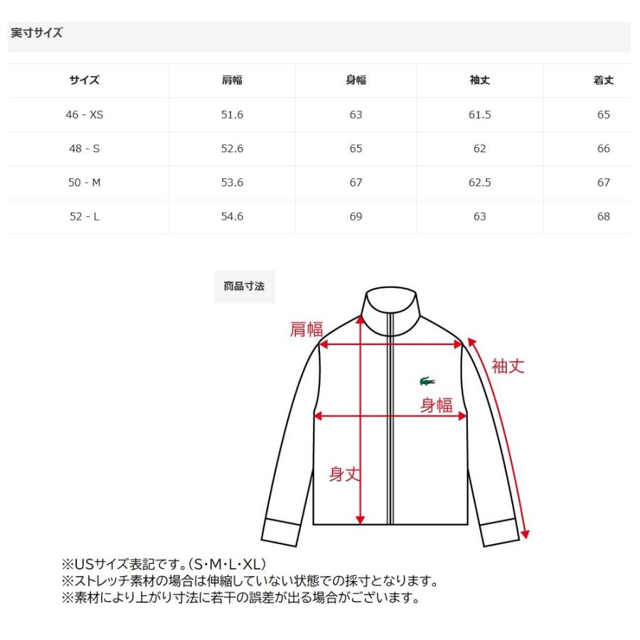 LACOSTE（ラコステ） 撥水ボンバージャケット BH7165-99 メンズ