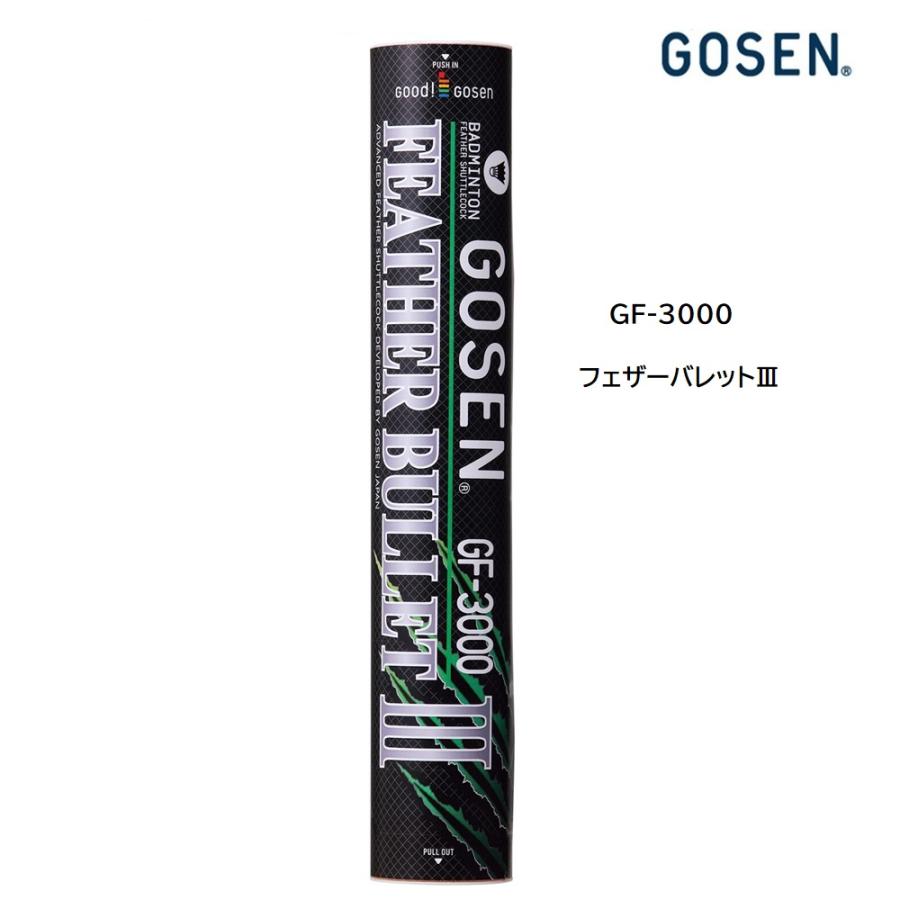 GOSEN（ゴーセン） バドミントンシャトル フェザーバレットIII GF-3000