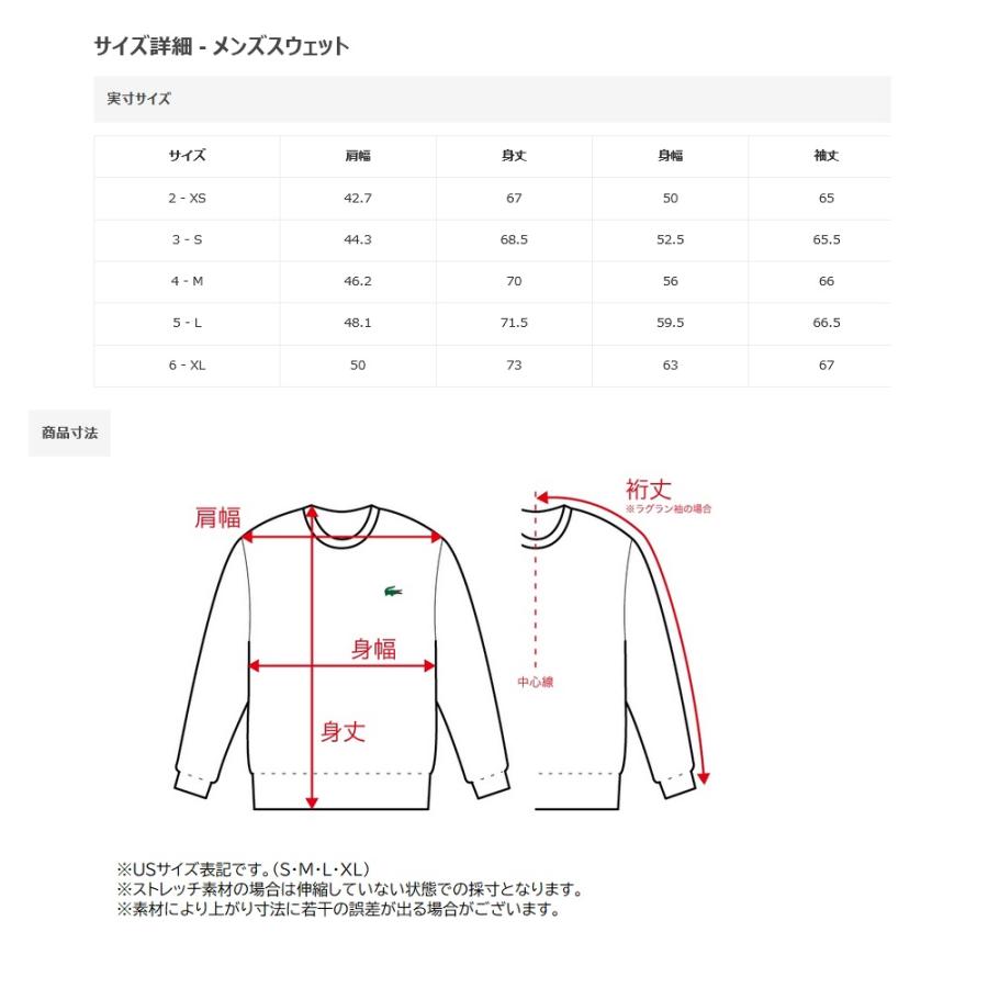 LACOSTE（ラコステ） ハイネックハーフジップスウェット SH9774-99
