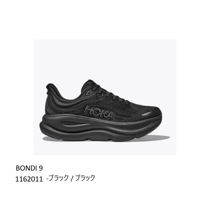 HOKA ONEONE（ホカ オネオネ） HOKA BONDI 9 1162011-BBLC (ブラック