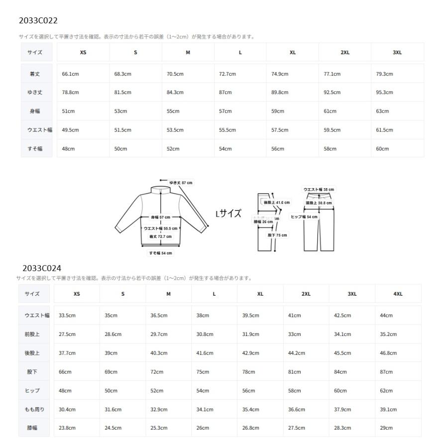 ASICS（アシックス） ドライクロスジャケット+ドライクロスパンツ