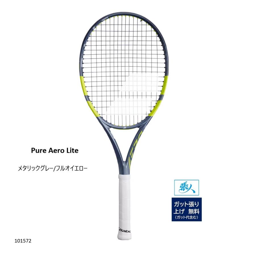 G3美品 バボラ　ピュアアエロ100 【美品】Babolat Babolat（バボラ） メタリックグレー 101572 ライト アエロ ピュア ラケット(硬式用)