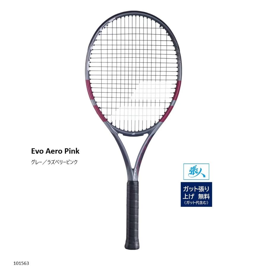 Babolat（バボラ） エボ アエロ ピンク 101563 グレー／ラズベリー