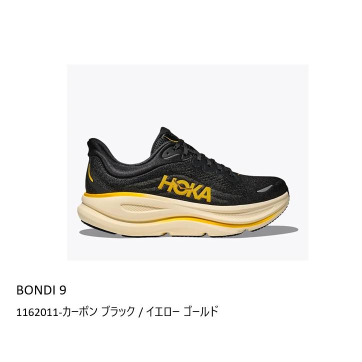 HOKA ONEONE（ホカ オネオネ） HOKA BONDI 9 1162011-CWG (CARBON