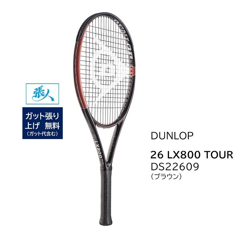 DUNLOP（ダンロップ） テニスラケット 26LX 800 ツアー (DS22609