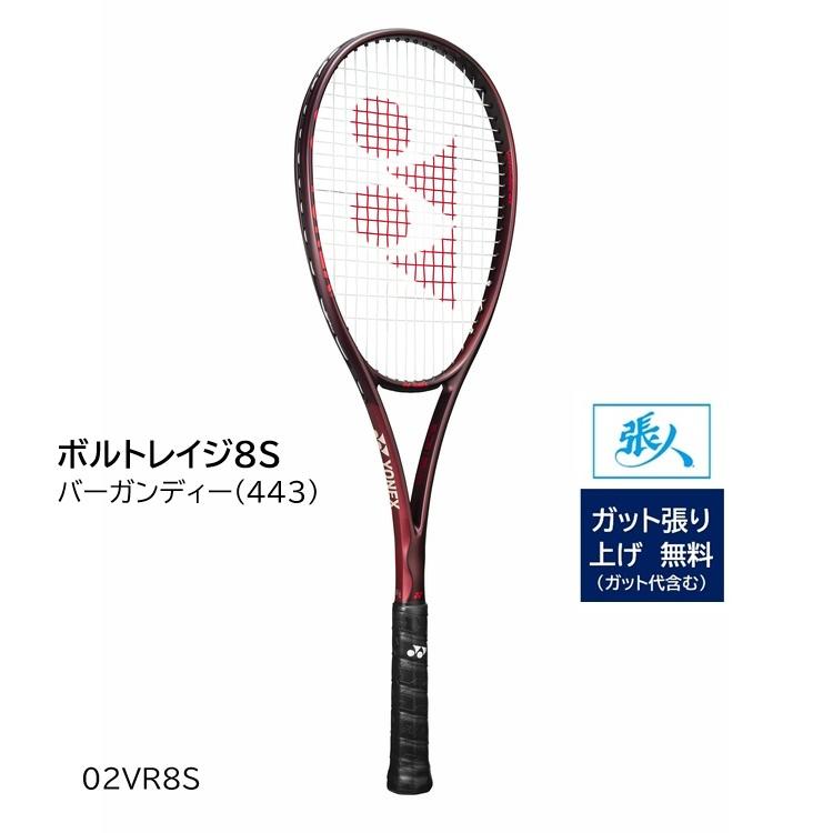 YONEX（ヨネックス） ボルトレイジ8S ガット張り無料 02VR8S バー